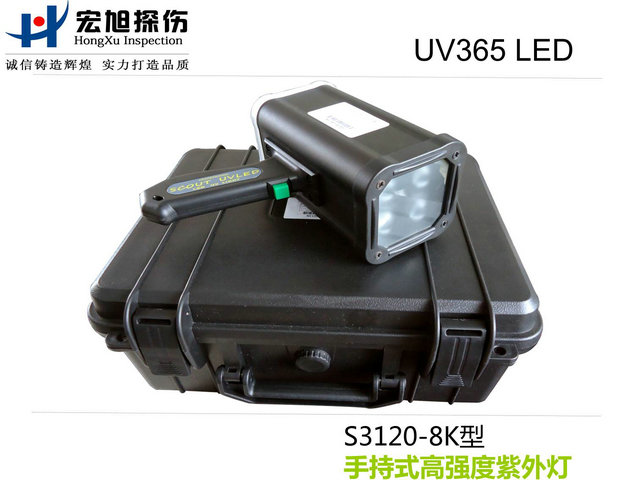 产品名称：手持式高强度LED探伤紫外灯
产品型号：S3120-8K
产品规格：台