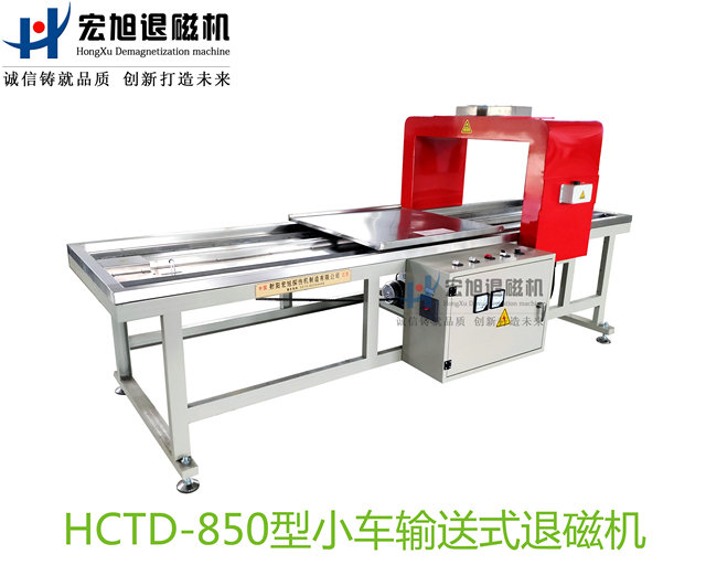 产品名称：小车输送式暗网禁区永久VIP破解版下载
产品型号：HCTD-850
产品规格：台